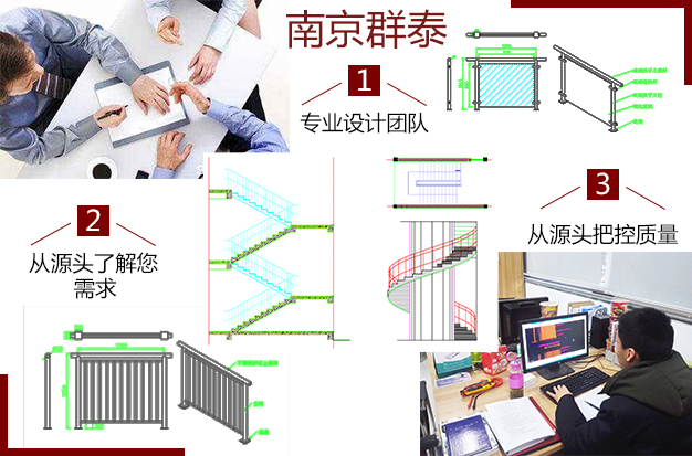不銹鋼護(hù)欄設(shè)計